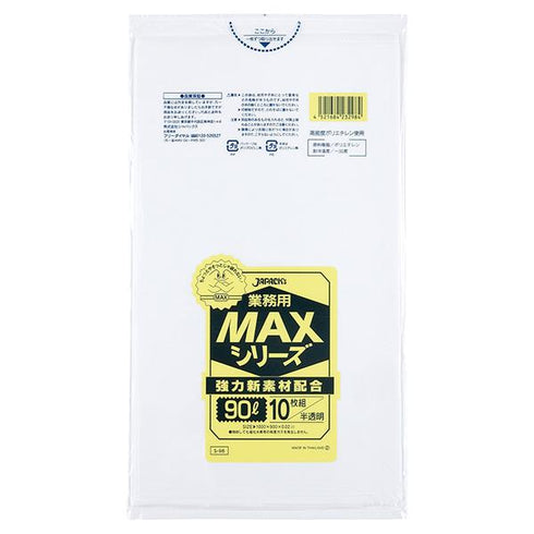 ゴミ袋業務用MAX 90L半透明(S-98) 【10枚】